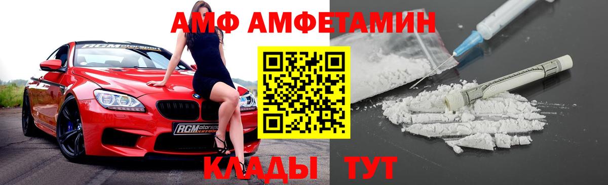 АМФЕТАМИН 97%  Amphetamine  АМФ  Вход с VPN  Котельники 