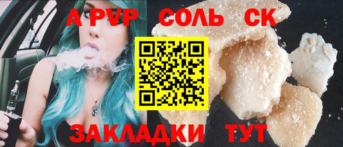 Alpha-PVP Crystall Котельники