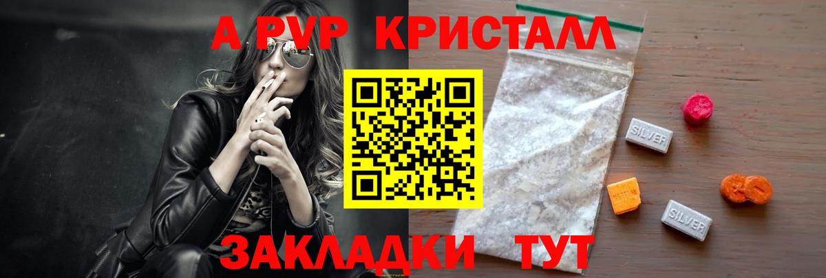 А ПВП СК КРИС  Вход с VPN  Alpha-PVP  Котельники  Альфа ПВП крисы CK  Alfa_PVP мука 