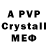 АМФЕТАМИН Розовый astraxx0t