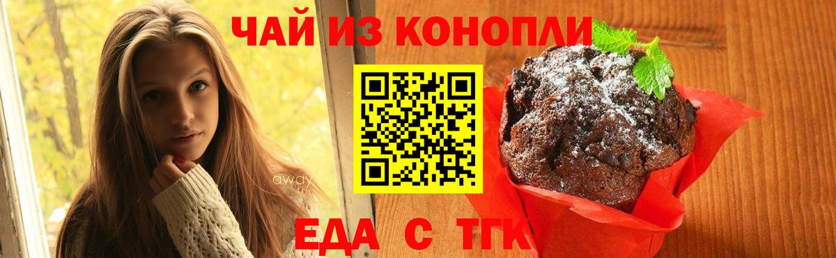 Canna-Cookies марихуана Котельники