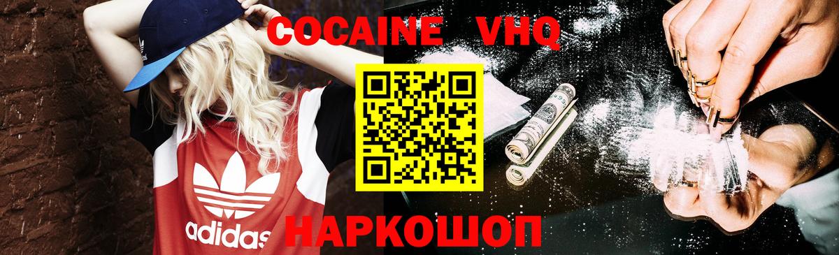 COCAIN Перу  Cocaine  Котельники  Кокаин VHQ  Вход с VPN 