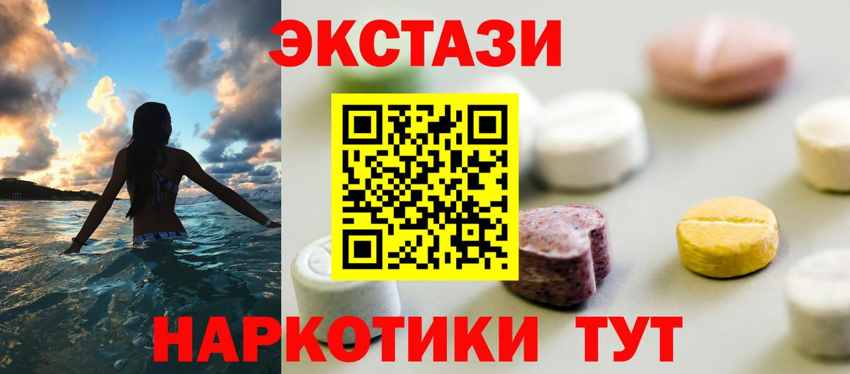Котельники  Ecstasy Дубай  Ecstasy  где купить наркоту  Вход с VPN 