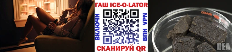Гашиш ice o lator  omg зеркало  Котельники  дарнет шоп 