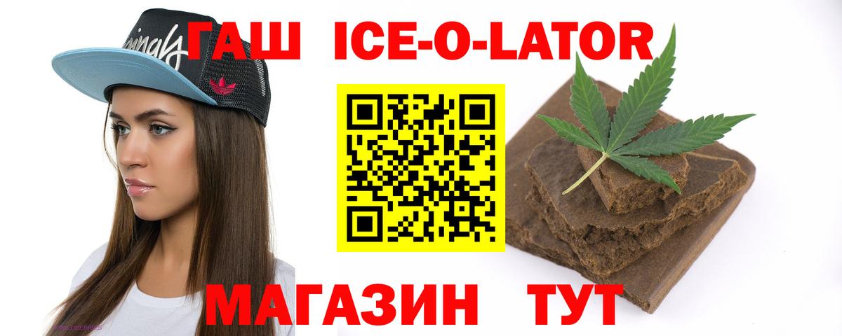 Гашиш гарик Котельники