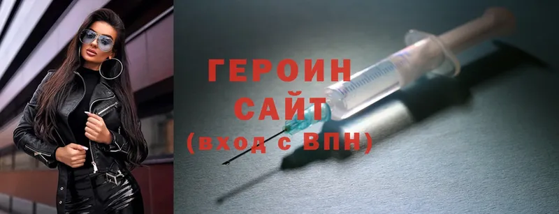 ГЕРОИН Heroin  Котельники 