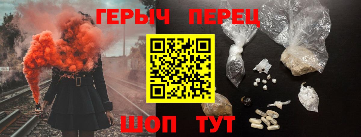 Котельники  Героин гречка  Вход с VPN 