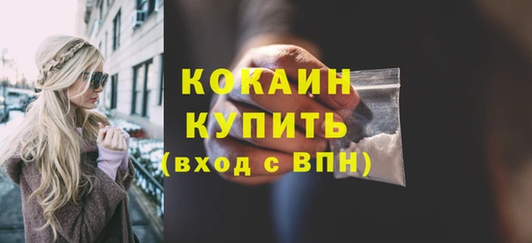 COCAINE Новодвинск