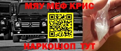 мефедрон Дубна