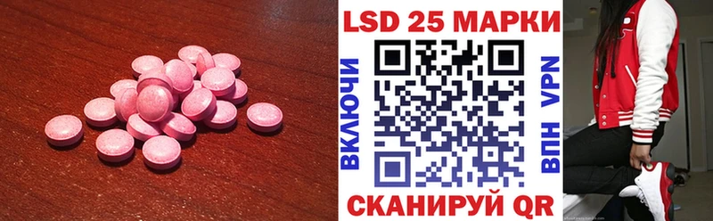 Лсд 25 экстази кислота  ссылка на мегу зеркало  Котельники 