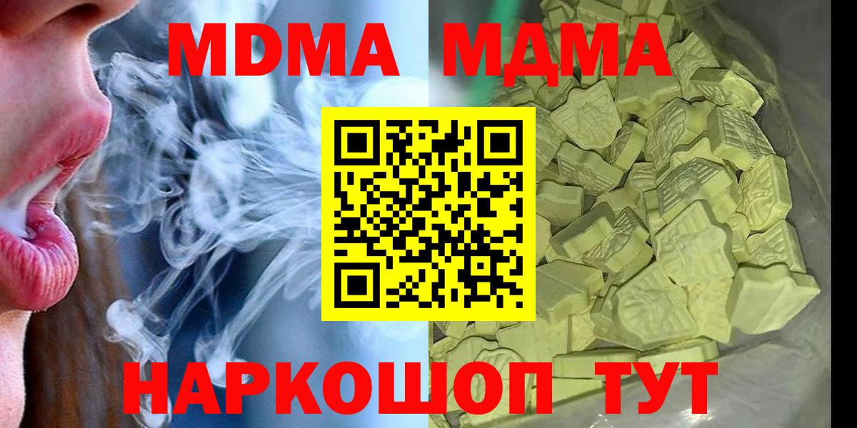 MDMA crystal Котельники