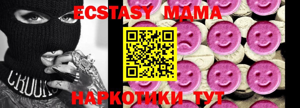 MDMA crystal  МДМА молли  MDMA  Котельники  Вход с VPN 