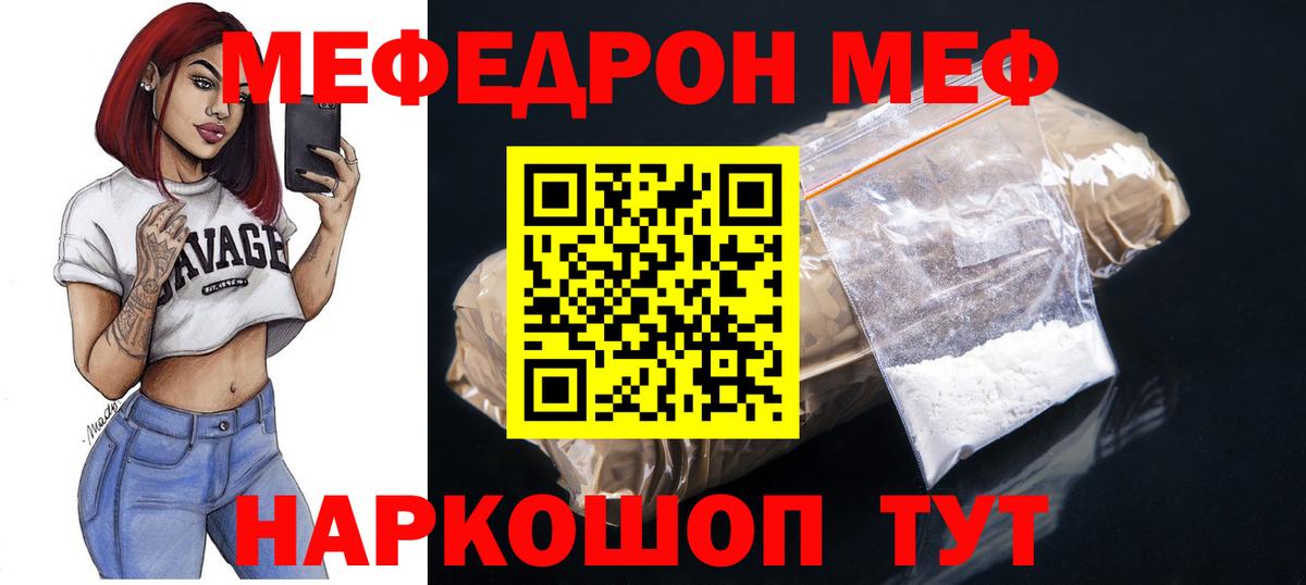 Мефедрон мука Котельники