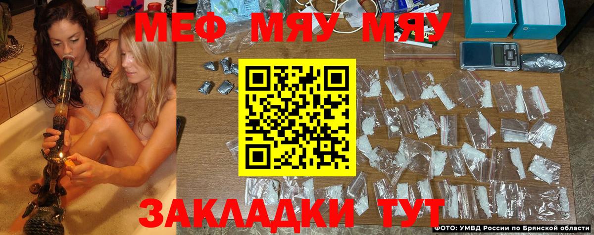 Котельники  МЯУ-МЯУ  Вход с VPN  Меф 4 MMC  МЯУ-МЯУ mephedrone 