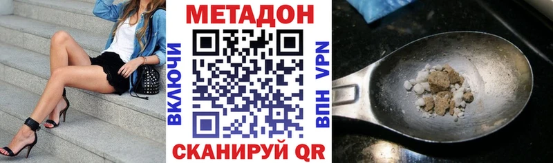 МЕТАДОН белоснежный  где найти   Котельники 
