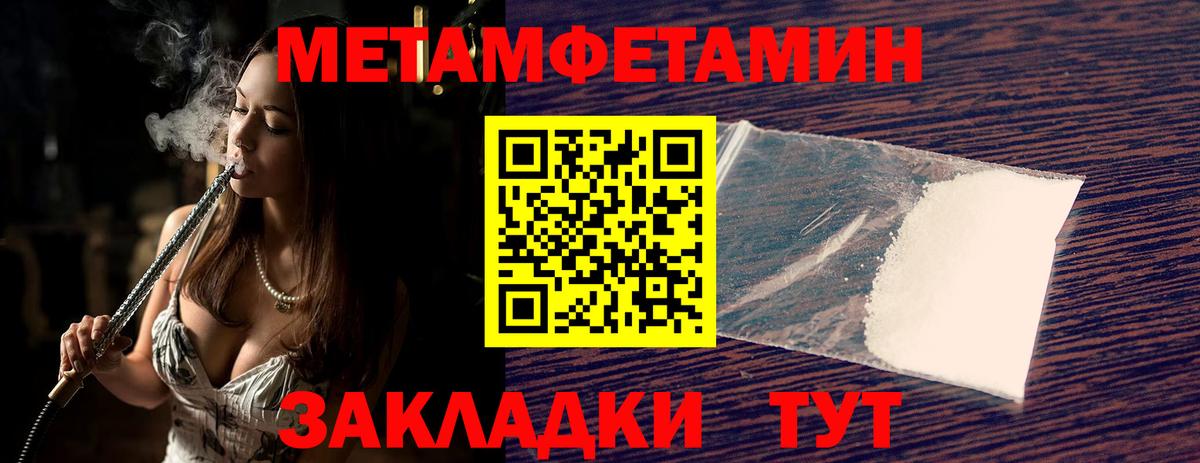 Первитин кристалл Котельники
